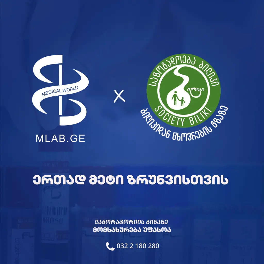 2. ერთად მეტი ზრუნვისთვის.jpg (2)